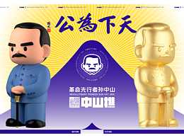 IP形象设计