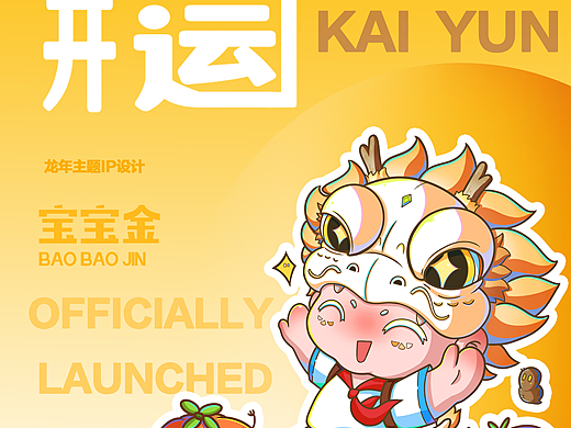 金鳞开运龙年IP形象  博物馆绘本《遇见文物》