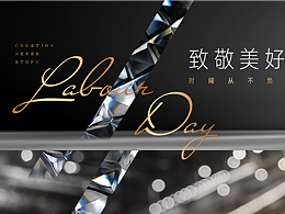 五月｜劳动节&青年节合集