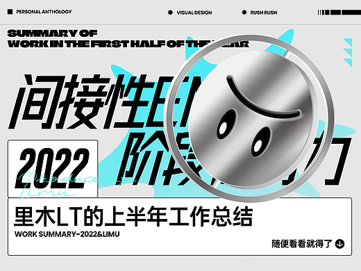 上半年小结   |    2022