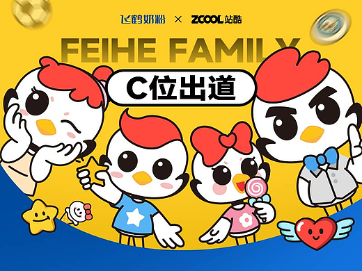 FEIHE FAMILY | 飞鹤家族即刻出道！