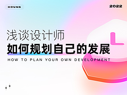职业发展