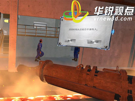 冶金专业安全事故3D虚拟仿真软件-深圳华锐视点