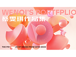 蔡雯琪作品集