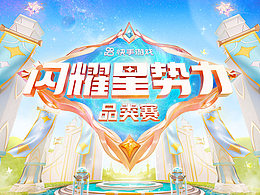 快手游戏直播团队 | 游戏视觉KV类 | 集锦