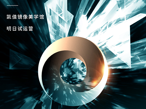 现代住宅项目宣传