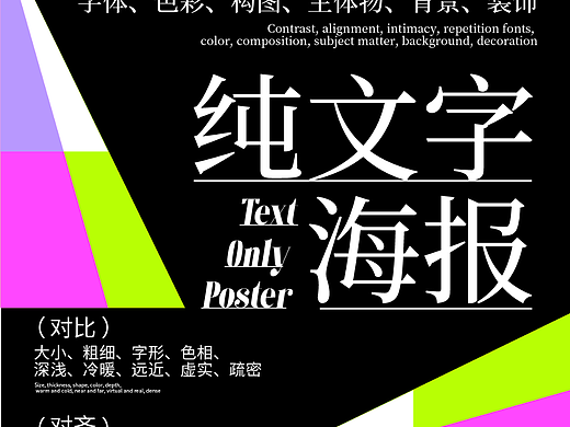 Day.24丨风格篇-纯文字风
