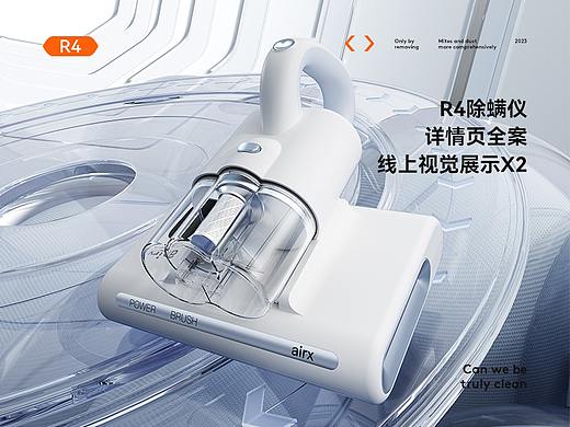 airx单品策略详情页全案x2