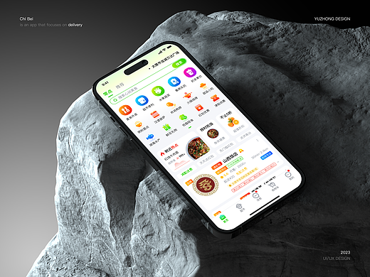 吃呗（Chi Bei）APP