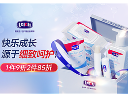 2023露安适八月洗护日常二级页