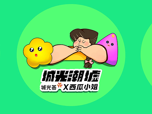 城光潮墟|西瓜小姐ip代言海珠城光荟美食节