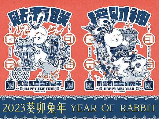 2023春节兔年主题国风民俗插画