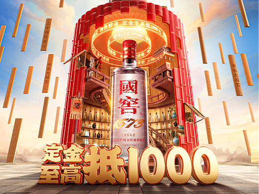 白酒618预热