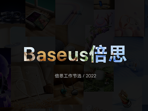 再见2022 / 3C产品渲染总结