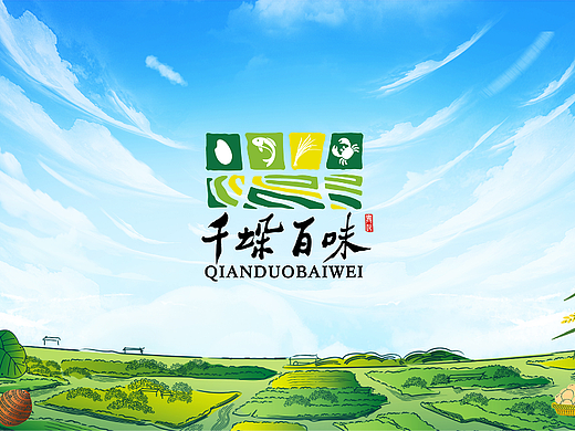 千垛百味——兴化市农产品区域公用品牌战略服务