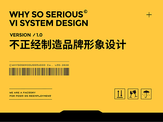 #2021青春答卷#｜不正经制造 WHY SO SERIOUS