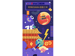 节气宣传图，H5界面设计，插画合集