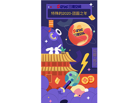 节气宣传图，H5界面设计，插画合集