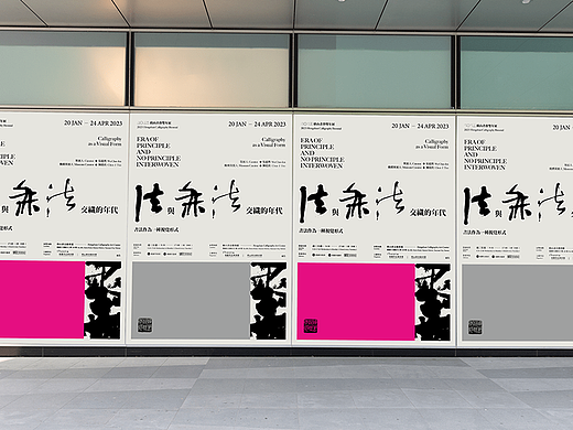 2023横山书艺双年展 展览主视觉设计
