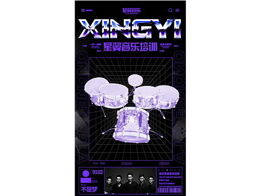 音乐培训机构移动端网页设计（个人主页-ZNTkyMzg4MTY=） - 移动端网页 - 站酷设计师李曐河原创素材 - 站酷ZCOOL