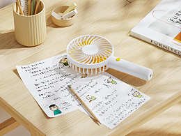 【产品渲染】小风扇 丨 3C产品