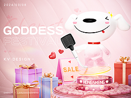 鸿盛 X 礼浴女神 | AIGC | 二零二四\女神节\壹