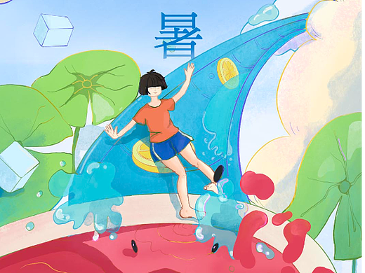 大暑插画海报—江鱼鱼鱼