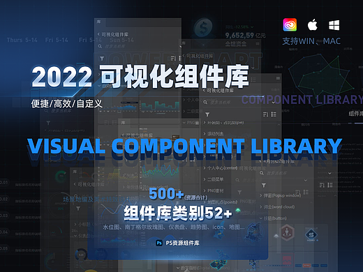 2022 H1可视化组件库
