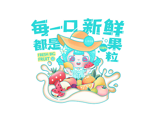 奶茶杯包装设计茶饮固体饮料插画可爱水果果汁杯子纸杯