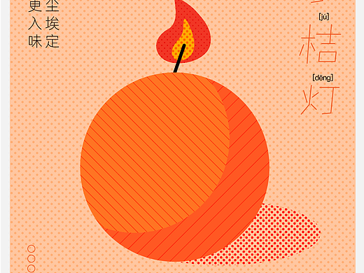 第十四天（個人主頁-ZNjUwMTY5ODQ=） - 海報 - 站酷設計師Y小樣兒原創(chuàng)素材 - 站酷ZCOOL