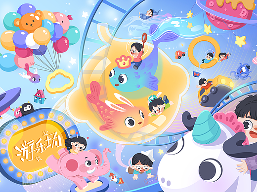 Babycare｜星河游乐场