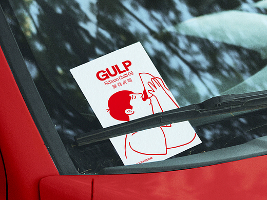 设计分享/GULP-品牌