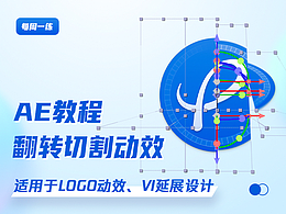 动效教程
