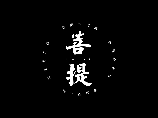 Typeface ｜ 字體設計