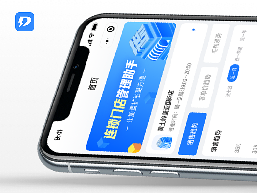 蔬东坡门店管理助手