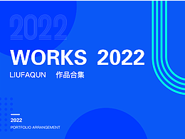 2022年作品集