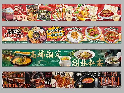 点评设计/点评头图/抖音头图/点评店铺设计/设计分享