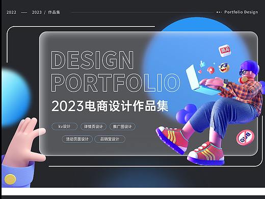 2023年作品集