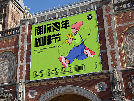 潮玩青年咖啡节全案设计 x 曹操取经