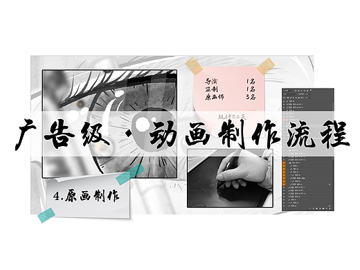 一部MG动画是如何制作出来的？