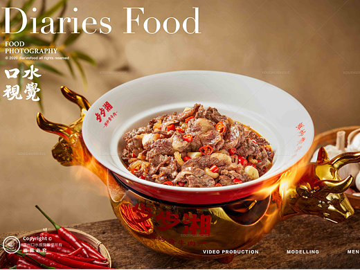 湘菜拍摄 | 歺歺湘·鲜炒黄牛肉 X 口水视觉