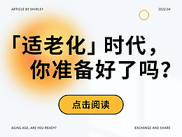 无障碍设计