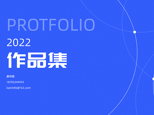 「2022」UI作品集