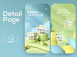 儿童产品详情页参考