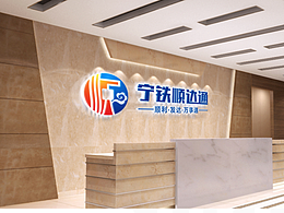 柳州市顺达通批发市场LOGO设计方案（二）