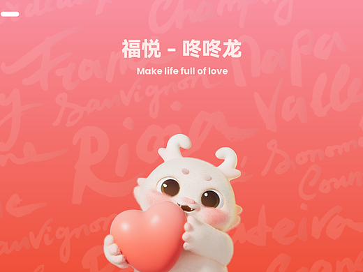 福悦--咚咚龙