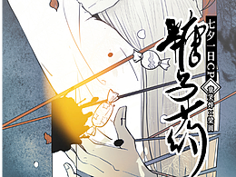糖與藥