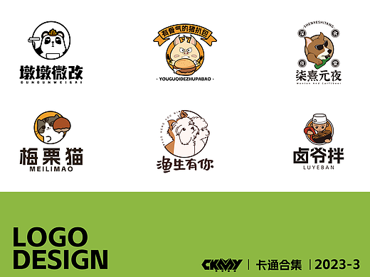 卡通logo設(shè)計(jì)（個(gè)人主頁(yè)-ZNjQ1MTIwODQ=） - Logo - 站酷設(shè)計(jì)師蒼空墨語(yǔ)原創(chuàng)素材 - 站酷ZCOOL