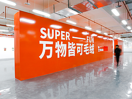 超級(jí)元?dú)夤S(chǎng) 