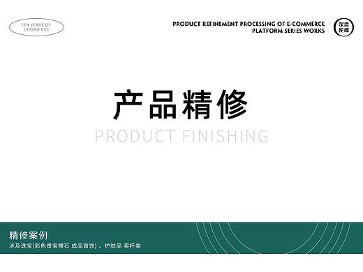 图片精修及合成